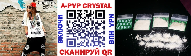 omg ТОР  даркнет сайт  Гвардейск  APVP кристаллы 