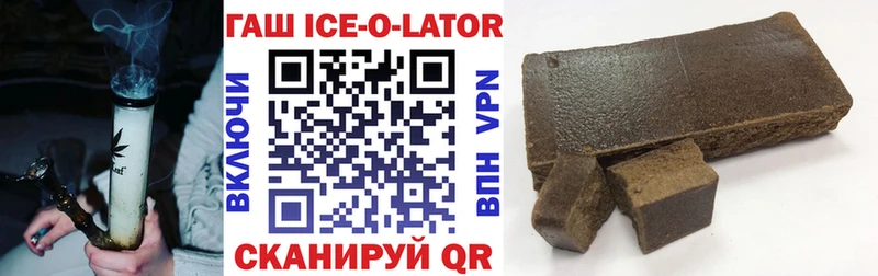ГАШ Ice-O-Lator Гвардейск
