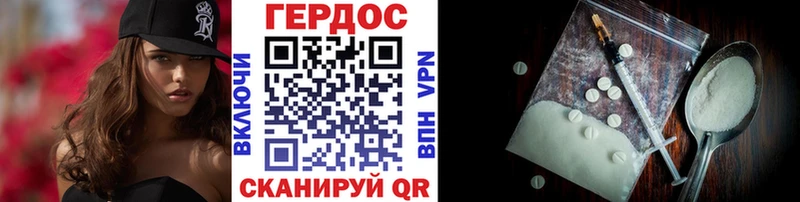 как найти закладки  Гвардейск  ГЕРОИН белый 
