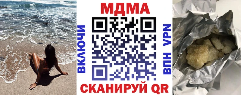 MDMA молли  как найти наркотики  Гвардейск 