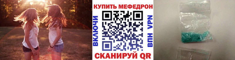 купить наркотик  мега как войти  МЯУ-МЯУ мука  Гвардейск 