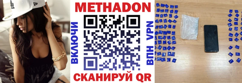 Метадон кристалл Гвардейск